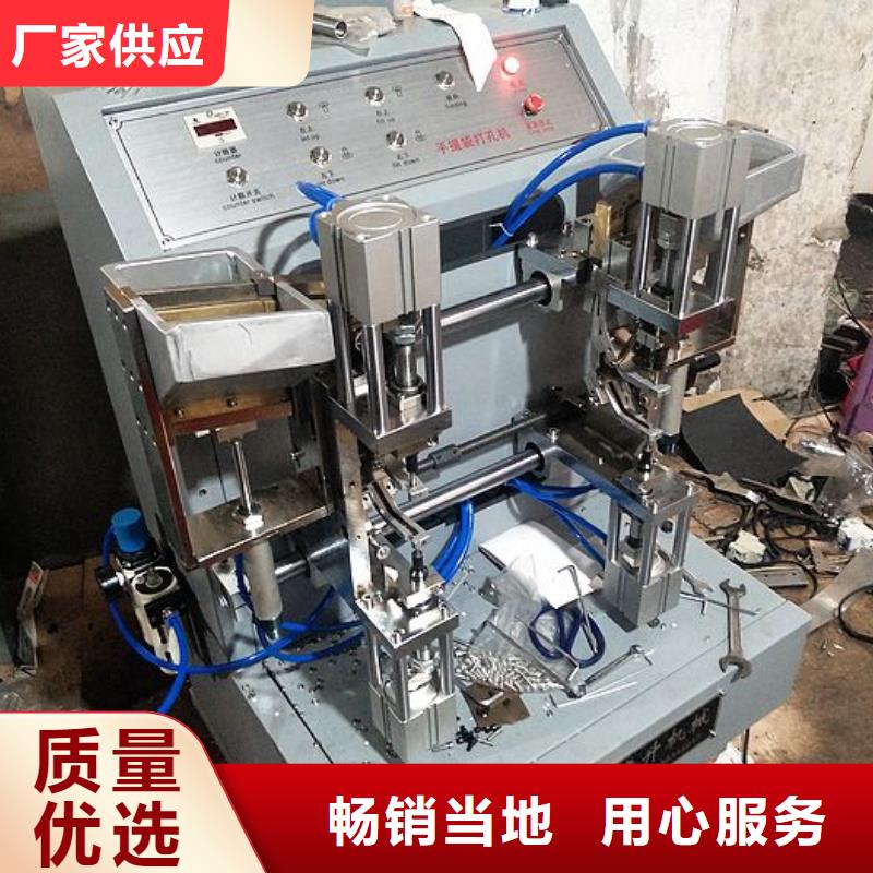 【 纸手提袋四头鸡眼打扣机缠绕膜机实体厂家】-市场覆盖|西山|官渡|保山|普洱|迪庆|丽江|西双版纳|文山|怒江-81940网