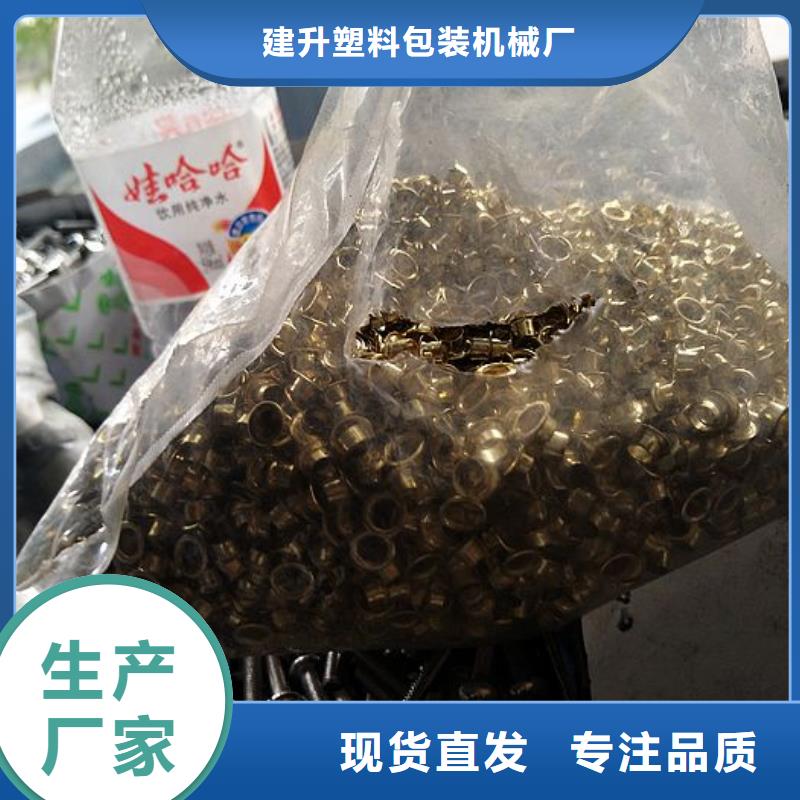 【 纸手提袋四头鸡眼打扣机-缠绕膜机用心做好每一件产品】-建升塑料包装机械厂(泰安市分公司)