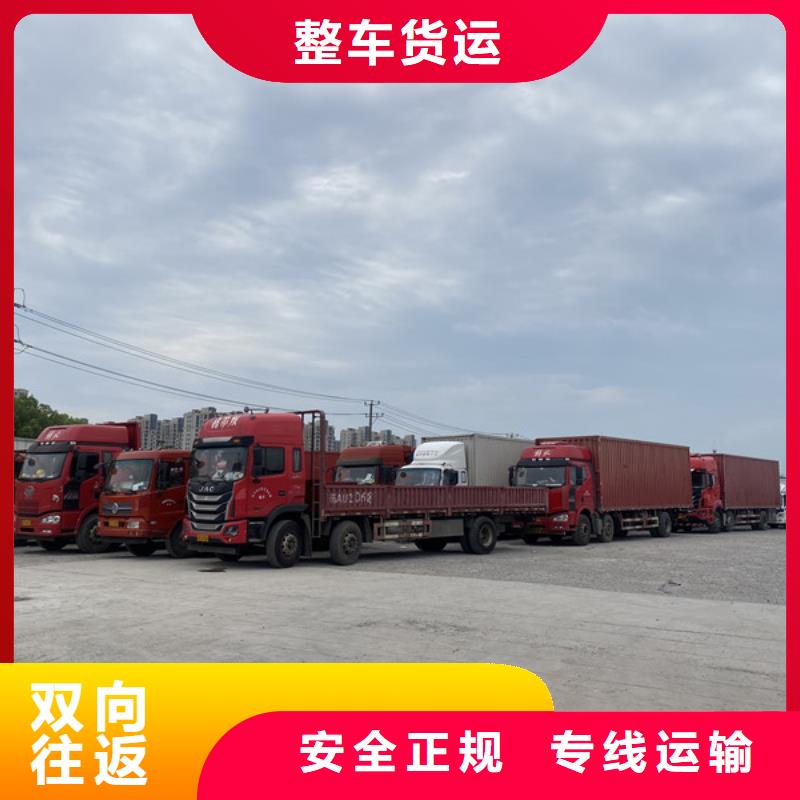 常州到整车物流公司保证货物