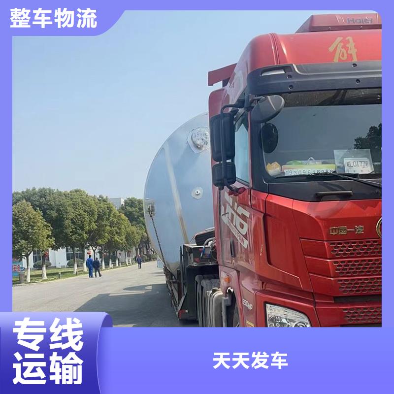 南通到回程物流门对门服务