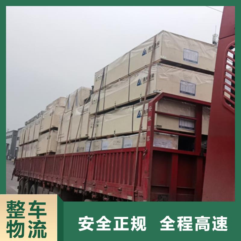 苏州到货运公司保证货物