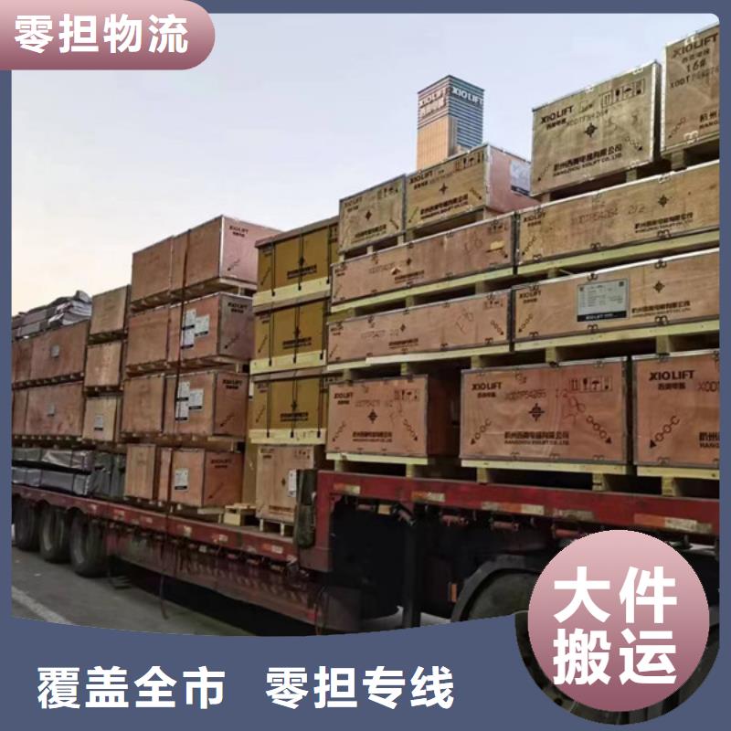 南通到搬家托运灵活多样