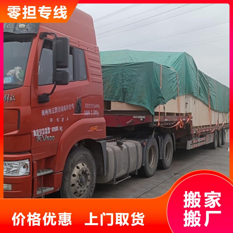 苏州到货运公司保证货物
