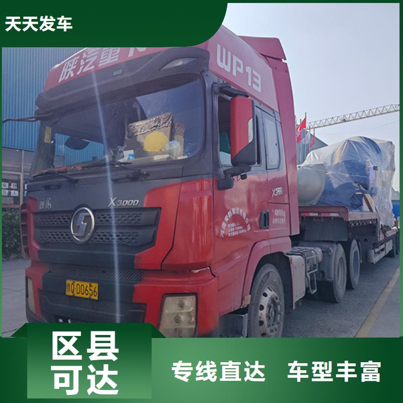 常州到整车物流公司保证货物