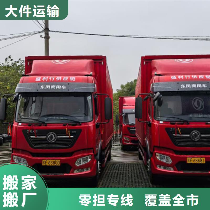 常州到建材运输准时到货