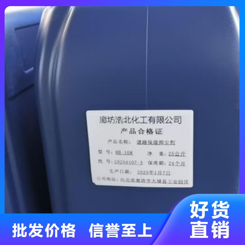 城市道路抑尘剂现货采购