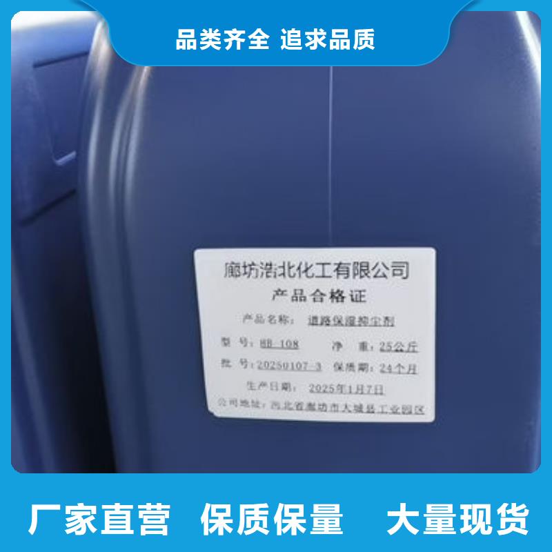 抑尘剂色浆公司电话