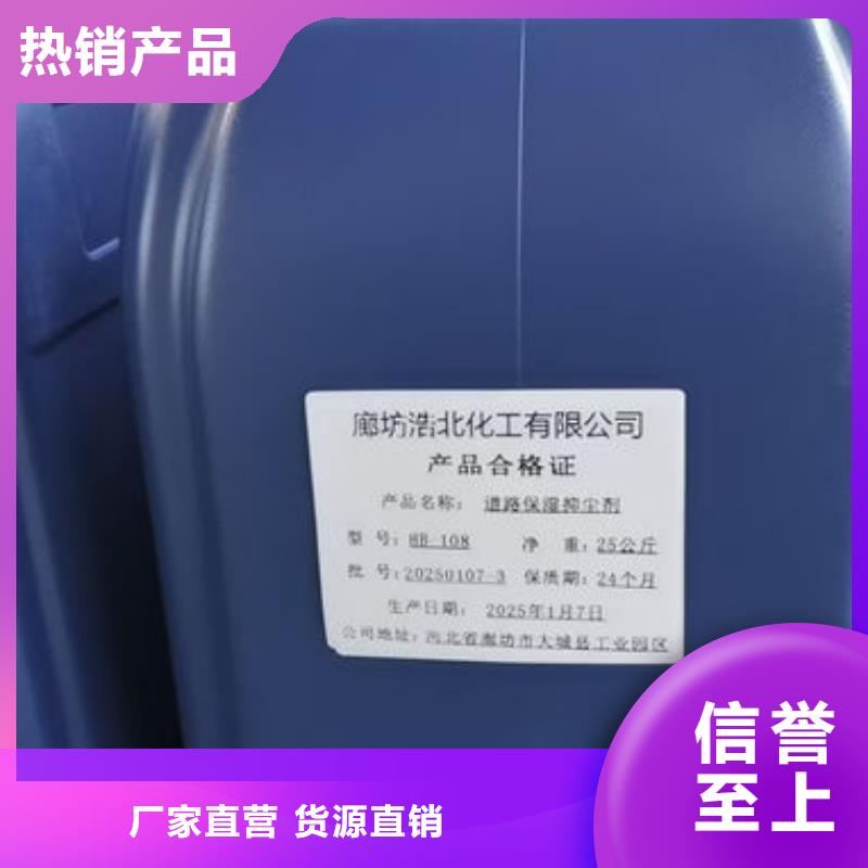铁路抑尘剂现货直供