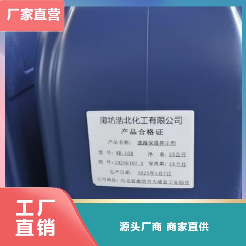 城市道路抑尘剂现货采购