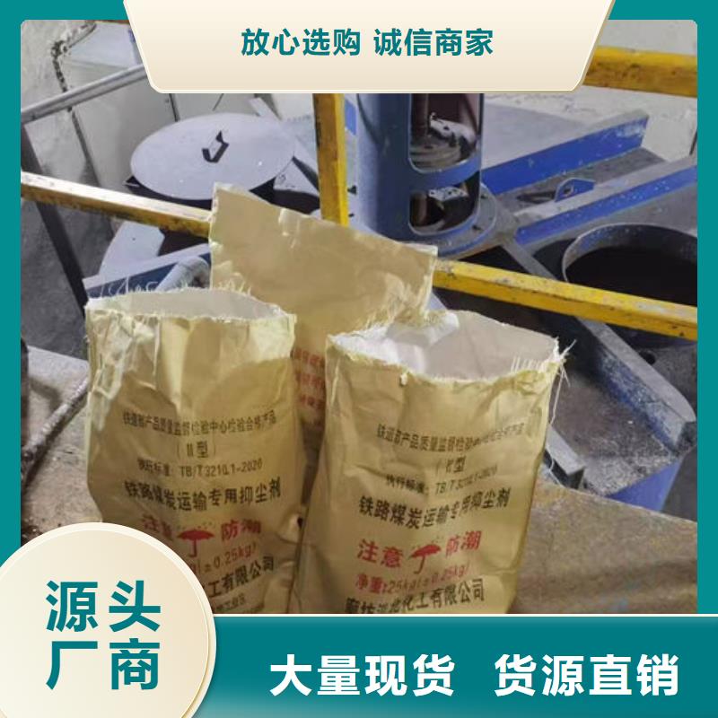 道路保湿抑尘剂诚信为本