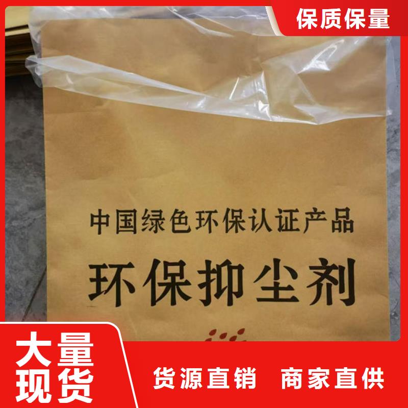 城市道路抑尘剂现货采购