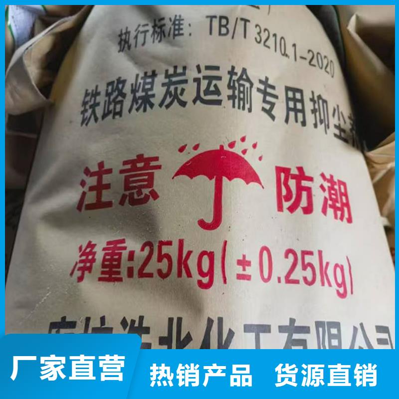 环保结壳抑尘剂品质值得信赖