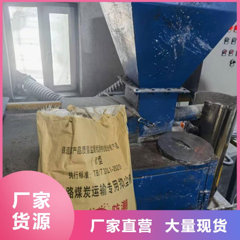 环保抑尘剂厂家直营
