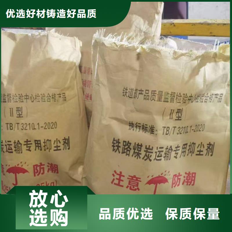 环保抑尘剂厂家直营