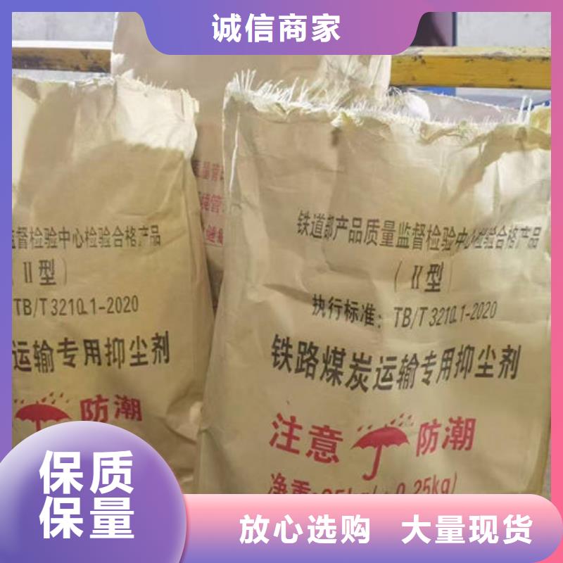 铁路抑尘剂诚信为本