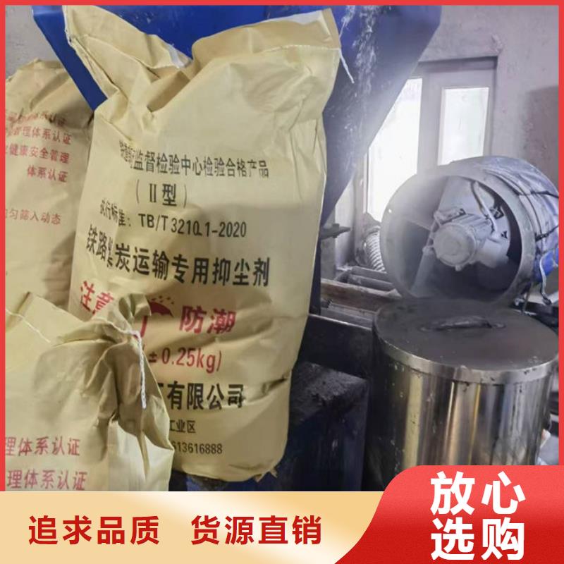 铁路抑尘剂源头厂家