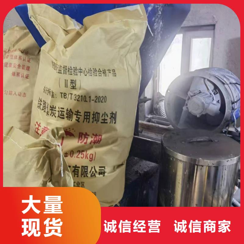 液体结壳抑尘剂工厂直供