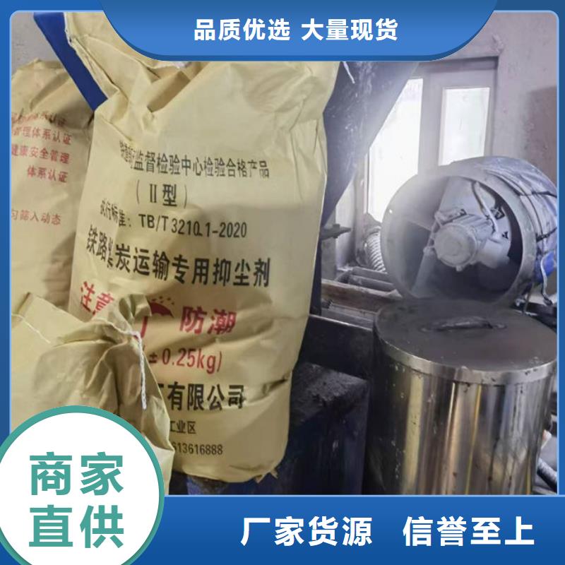环保抑尘剂