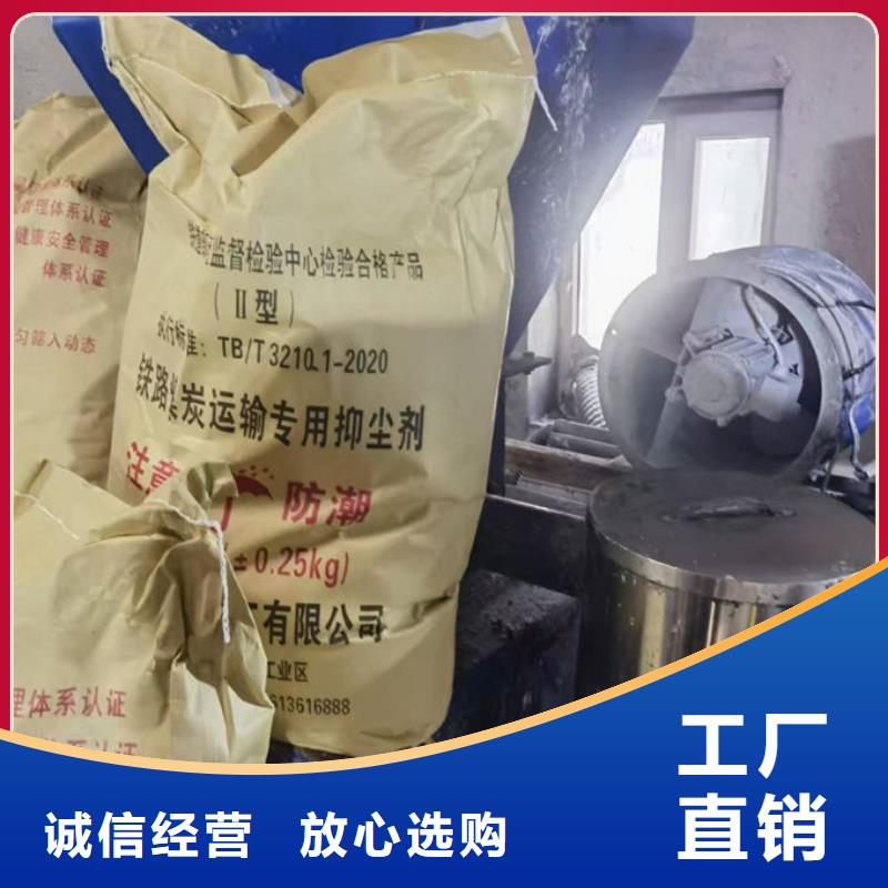 铁路抑尘剂源头厂家
