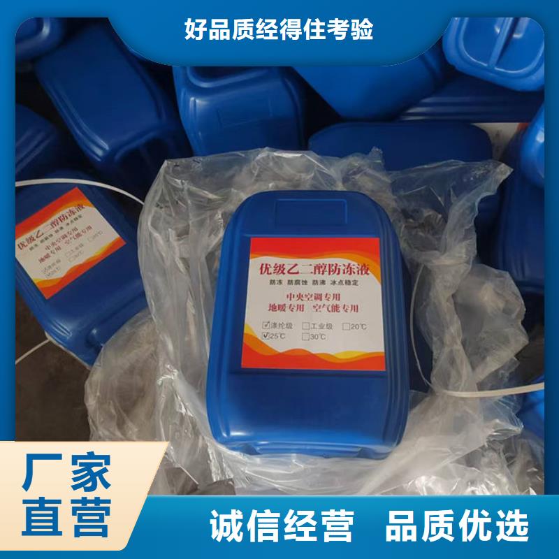地暖防冻液源头厂商