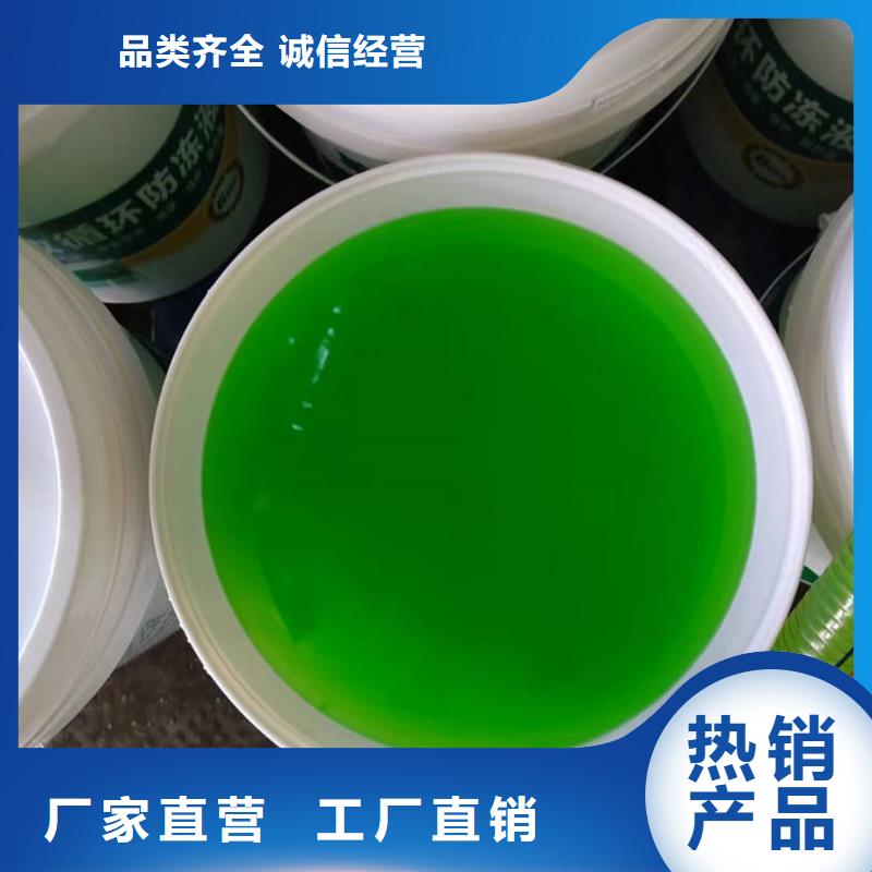 SM-106A地暖防冻液批发供应厂家直营国标防冻液