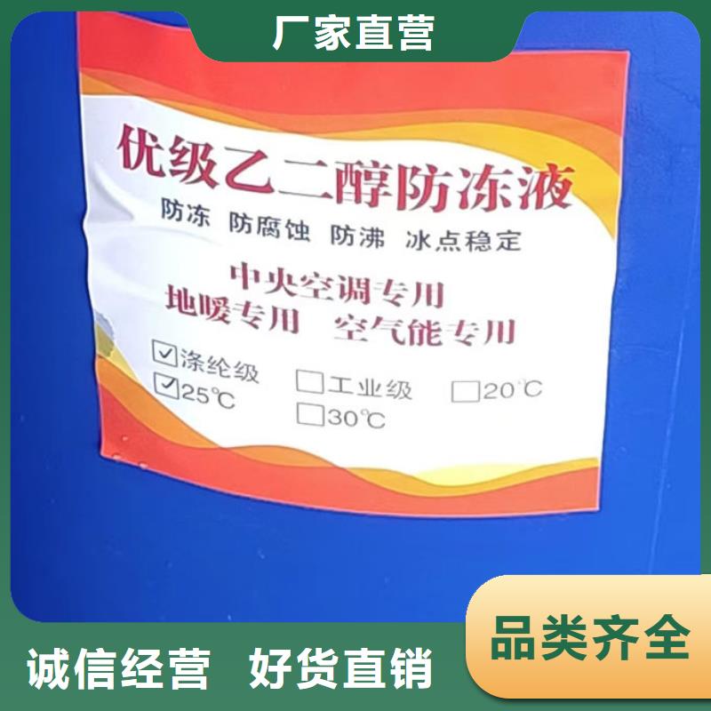 地暖防冻液实体诚信经营