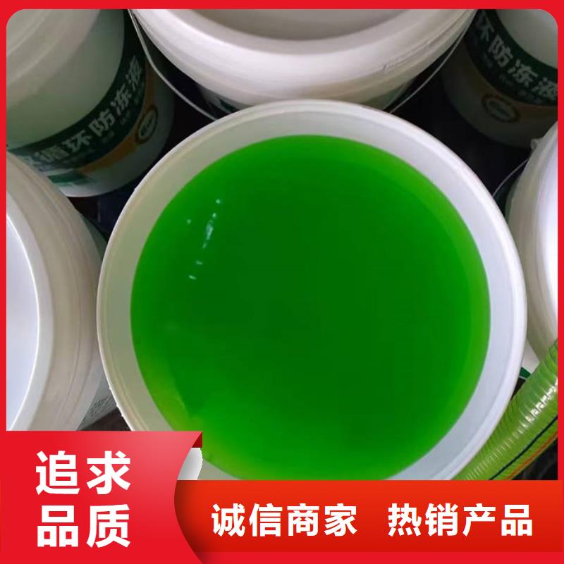 工业设备防冻液用心细节厂家直营