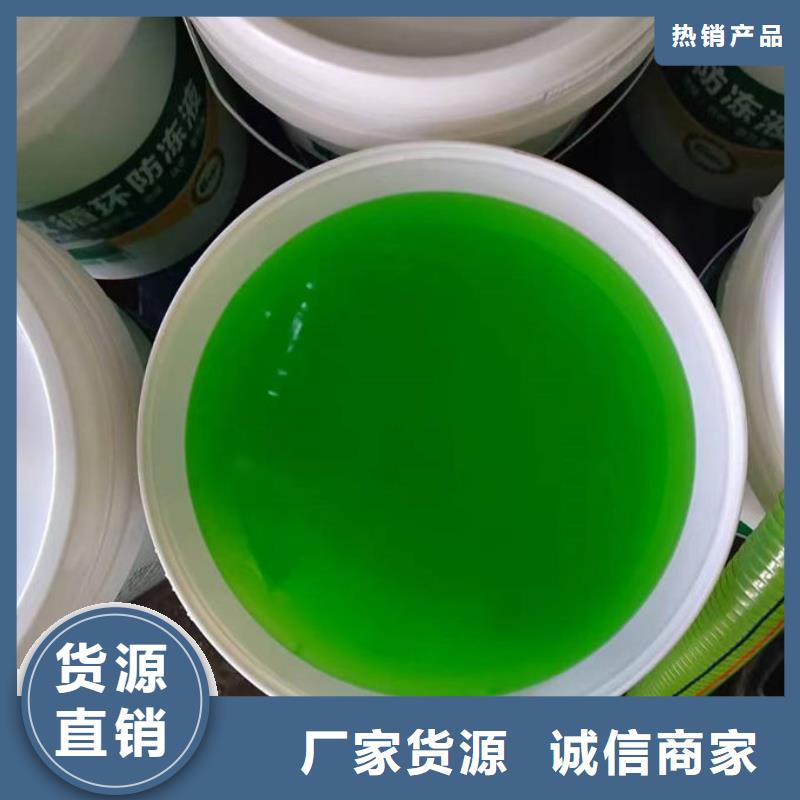 地暖防冻液免费询价