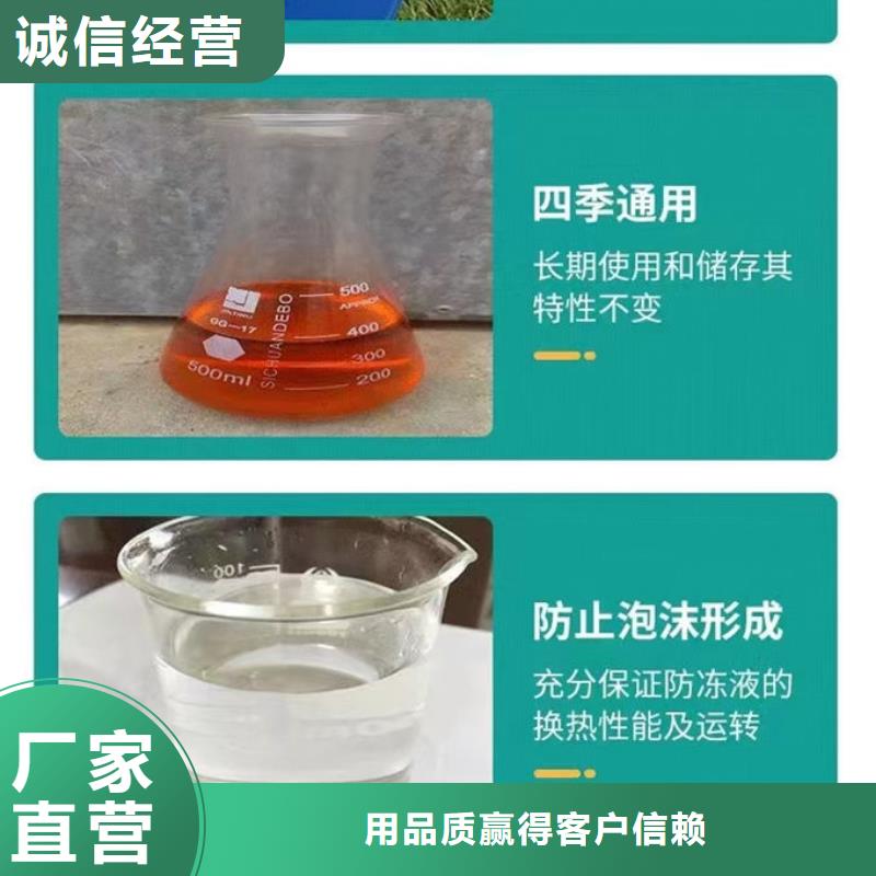锅炉防冻液货真价实