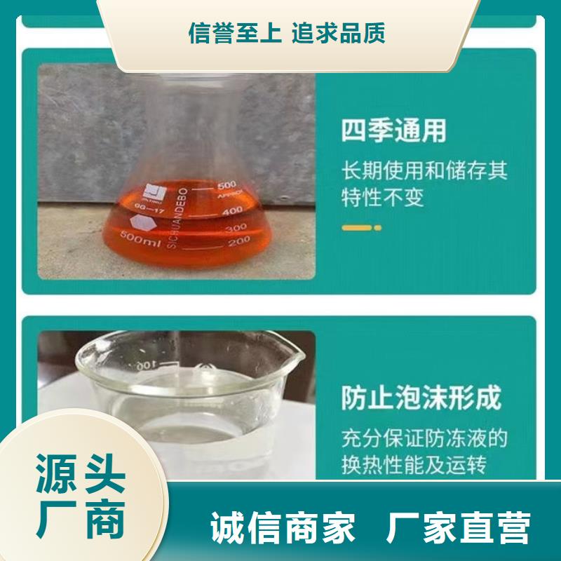 地暖防冻液实体诚信经营