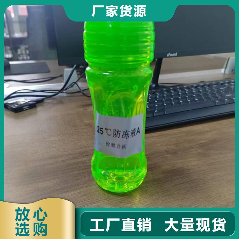 空气能防冻液货真价实