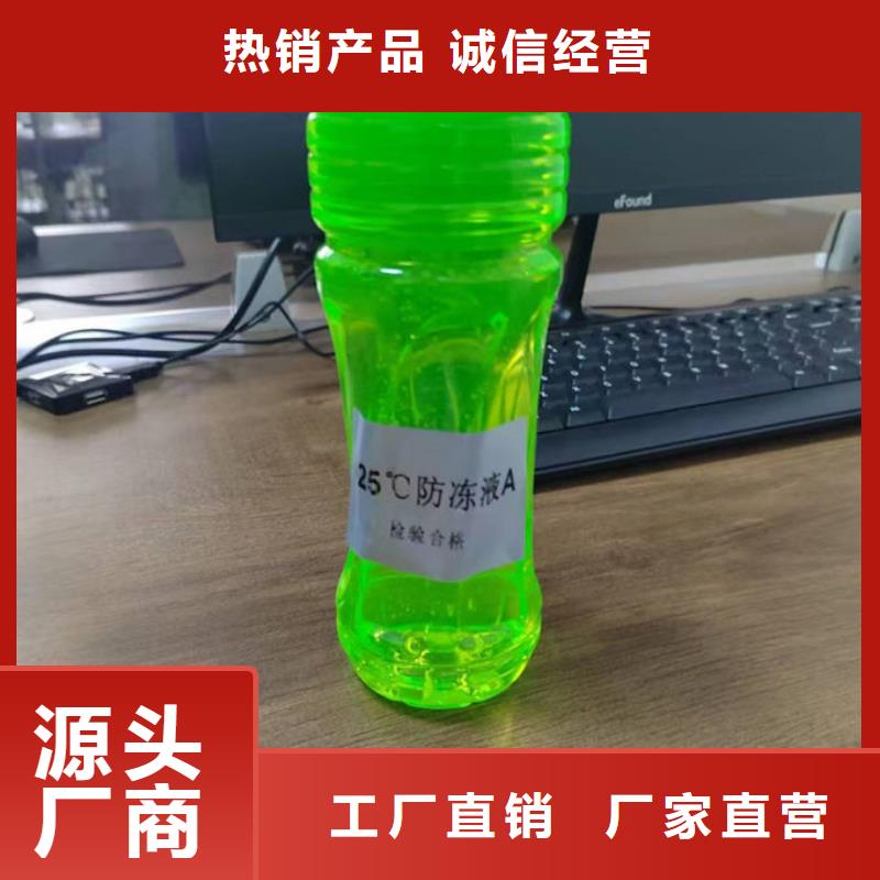 SM-106A地暖防冻液批发供应厂家直营国标防冻液