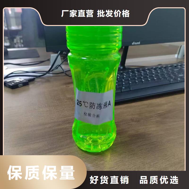 地暖防冻液精选优质材料厂家直营