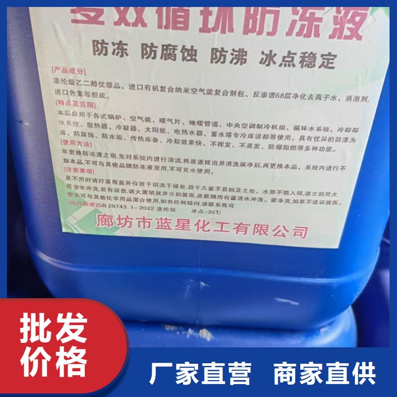 浩北中央空调防冻液生产型放心选购国标防冻液
