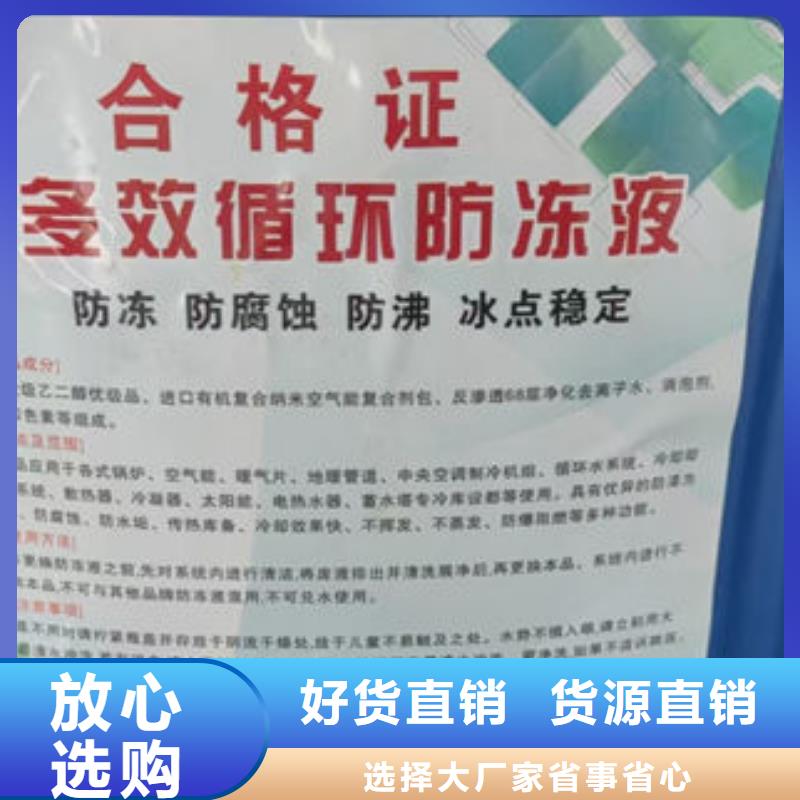 SM-106A地暖防冻液批发供应厂家直营国标防冻液