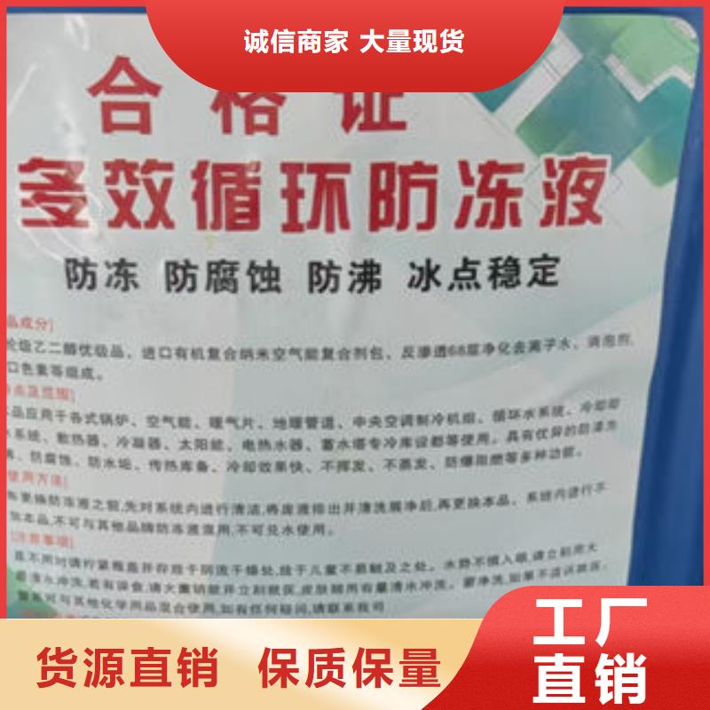 锅炉防冻液货真价实