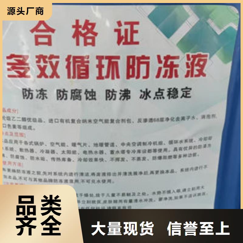 空气能防冻液诚信企业