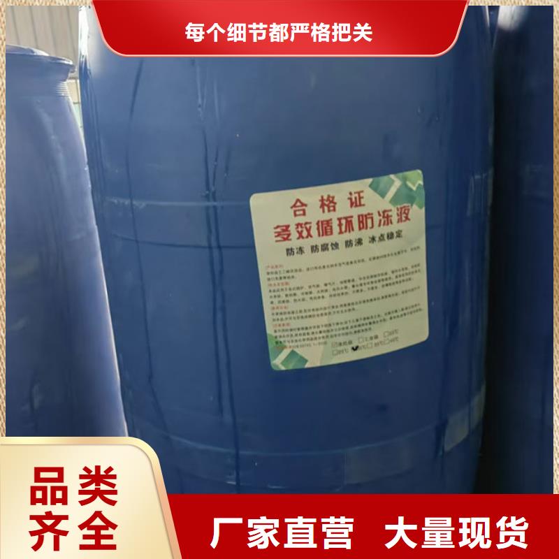 工业设备防冻液用心细节厂家直营