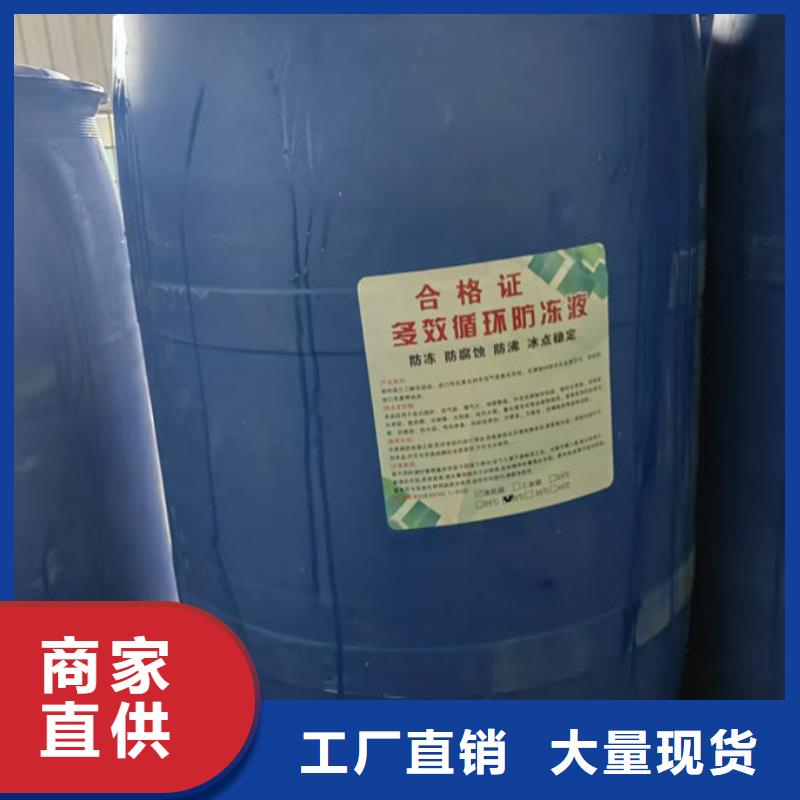 乙二醇防冻液免费询价