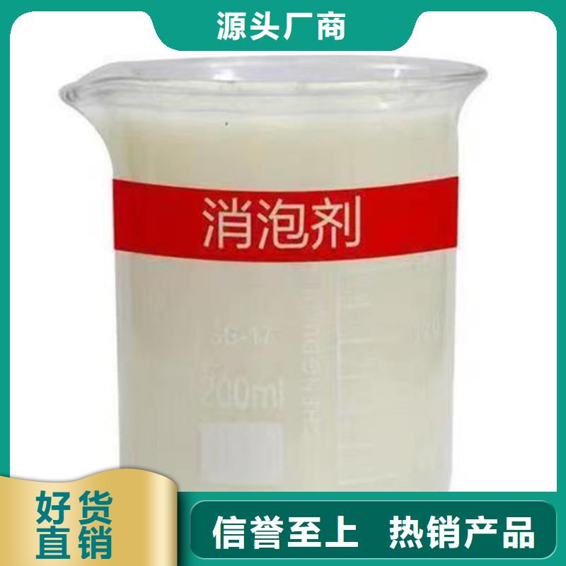 化工厂消泡剂厂家直营