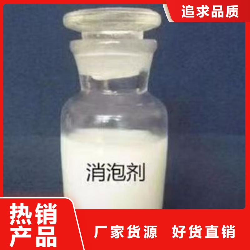污水厂消泡剂免费咨询