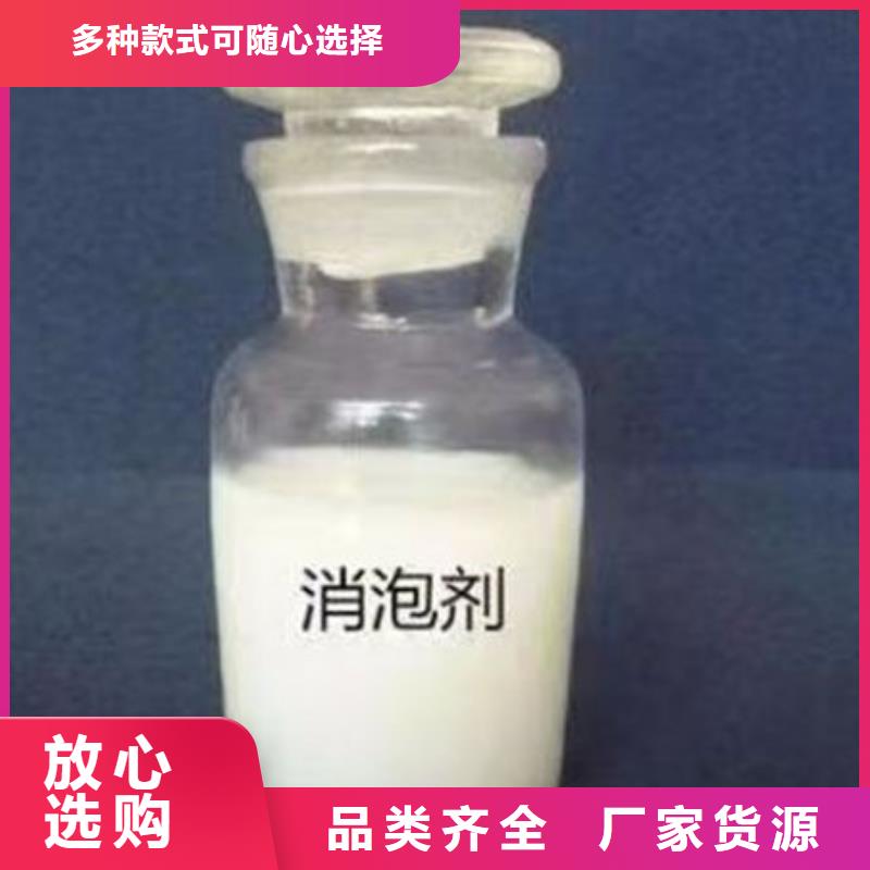 化工厂消泡剂厂家直营