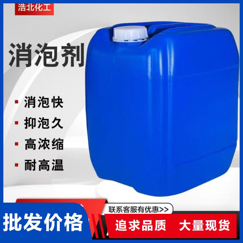 化工厂消泡剂厂家直营