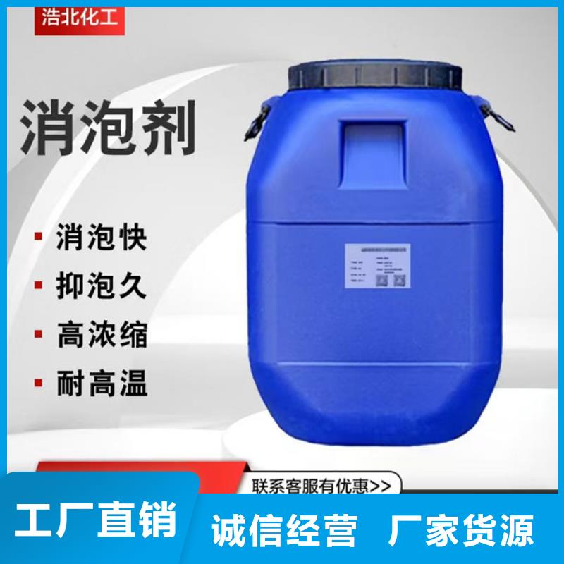 化工厂消泡剂批发