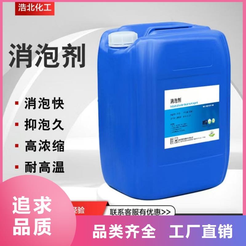 化工厂消泡剂免费咨询