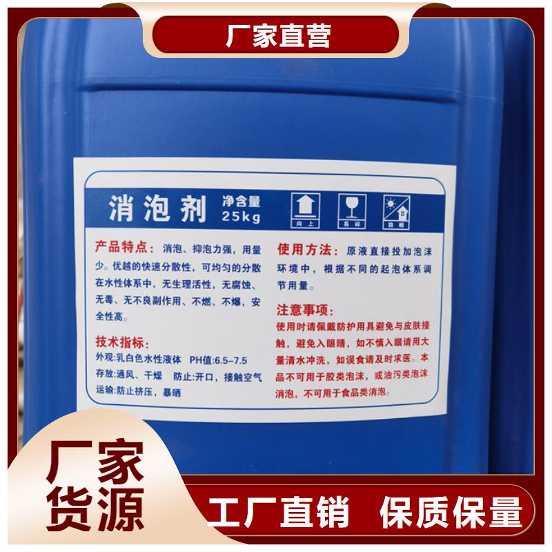 化工厂消泡剂本地商家