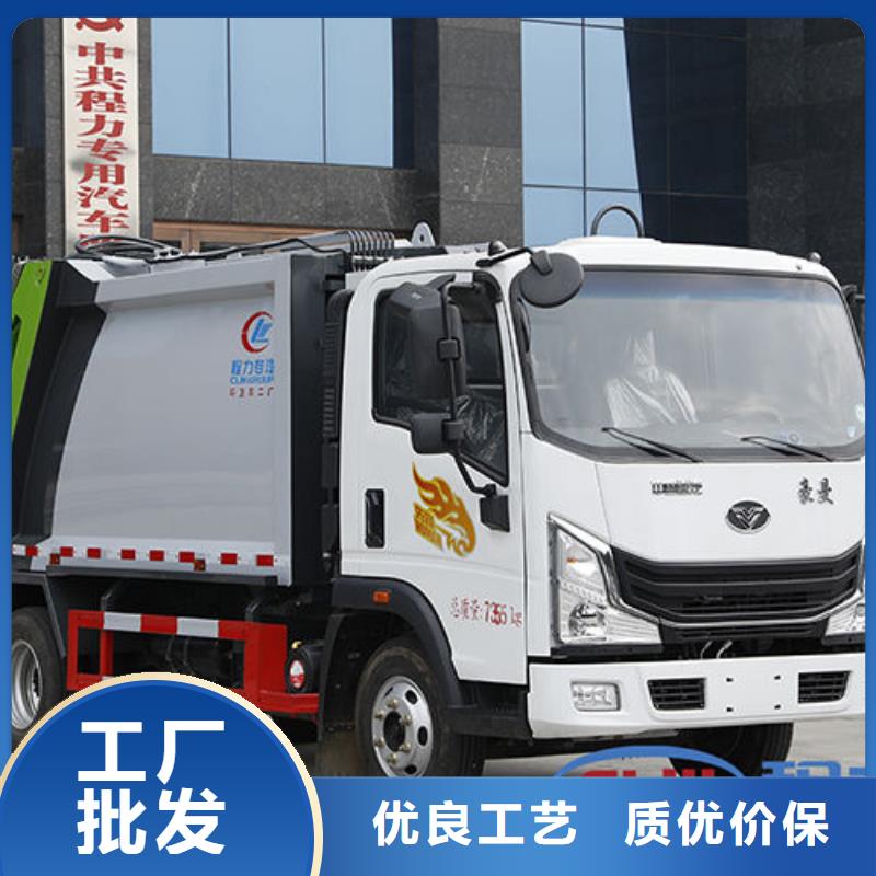 江淮康玲压缩垃圾车免费询价