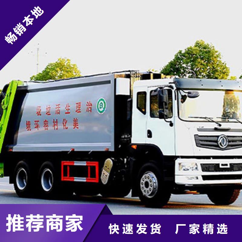 重汽压缩垃圾车程力汽车