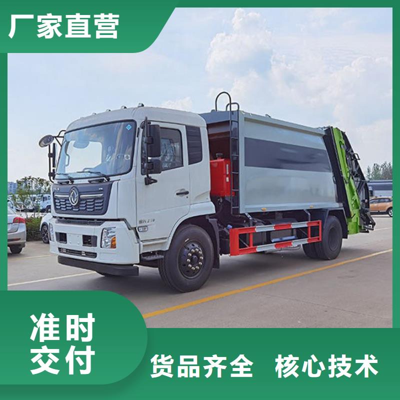 江淮康玲压缩垃圾车免费询价