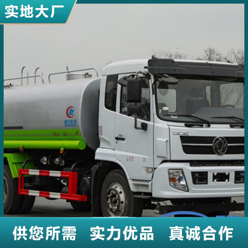 14吨洒水车生产基地